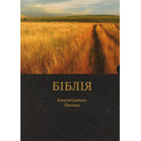Бiблiя в коробке без замка, индексы Бiблiя в коробке без замка, индексы