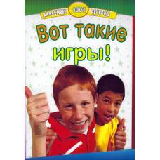 Вот такие игры, классные 100% ресурсы 1