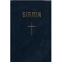 Библия украинская мягкая обложка карманный формат - used