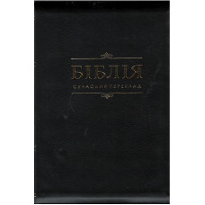 Бiблiя сучасний переклад, индексы, замок