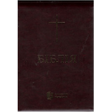 Бiблiя сучасний перек, индексы, замок