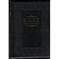 Бiблiя украинск, книги Святого Письма Бiблiя украинск, книги Святого Письма