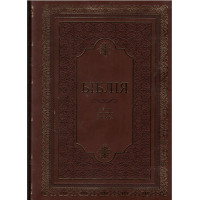 Бiблiя 24 x 30 см замок кожа индексы в коробке Бiблiя 24 x 30 см замок кожа индексы в коробке