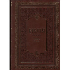 Бiблiя 24 x 30 см замок кожа индексы в коробке Бiблiя 24 x 30 см замок кожа индексы в коробке