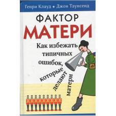 Фактор матери, Клауд