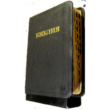 Библия кожа,в коробке,  позолота, индексы, словaрь  размер 10 x 13 cм , 5 x 7  inches