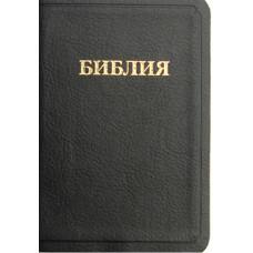 Библия кожа, позолота, словaрь  размер 10 x 14 cм , 4 x 5.5  inches