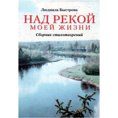 Кравченко книга реки