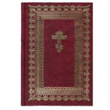 Библия полная неканоническая, 17x24 см, твёрдая обложка, красная