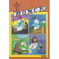 Поиск Поиск