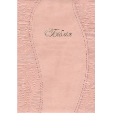 Украинская Бiблiя, розовая ажурная со вставкой ,12x17 см или 5x7 инчей , индексы, позолота, карты  1