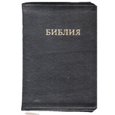 Библия 14 x 20 см , или 5.5 x 7.5 inches  ,кожа, индексы,чёрного цвета