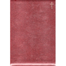 Украинская Бiблiя, кожаная коричневая обложка, крест 14x20 см , позолота, индексы, замок  1