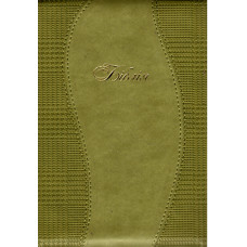 Украинская Бiблiя,зелёная плетёная обложка, замок, позолота12x17 см или 5x7 инчей  1