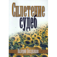 Павел: "Для меня жизнь - Христоc", руководство для лидера малых групп 1