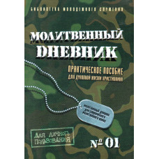 Дневник    1