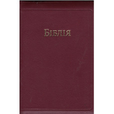 Бiблiя , замок, индекс