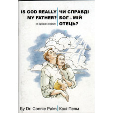 Чi справди Бог - мiй отець ? Is God really my father ?   1