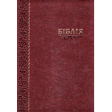 Украинская Бiблiя, кожаная красная обложка, тиснение сбоку, 15x20 см , кожа, индексы, позолота,карты  1