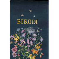 Бiблiя украинск. Бiблiя украинск.