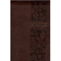 Бiблiя укр 14x20   с тиснением