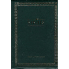 Бiблiя укр книги Святого Письма