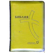 Библия современный перевод,17 x 24 см, кожа, индексы, замок, зелёно оливковая 1