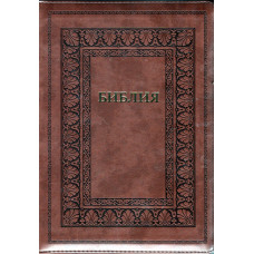 Библия кожаная, замок,индексы, 17x24 см. глубокое тиснение,  коричневый цвет 1