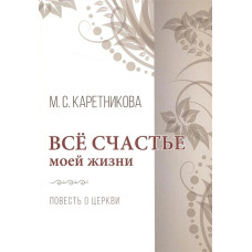 Божий завет со мной, рабочая тетрадь   1
