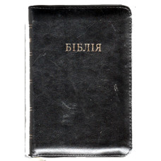 Библия  12x17 см. или 4.5 x 6.6 inches ,кожа,замок,молния, индексы, код 10447  1