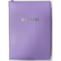 Библия 17x24 см ,фиолетовая, замок, индексы,   $ 160