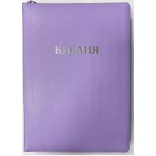 Библия 17x24 см ,фиолетовая, замок, индексы, $ 160 Библия 17x24 см ,фиолетовая, замок, индексы, $ 160