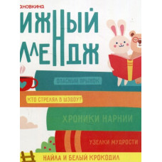 Книжный челлендж, Марина Становкина 1