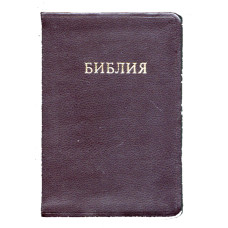 Библия 12 x 17 см,кожа,индексы, тёмно коричневая, молния