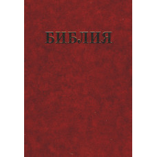 Библия семейная, настольная, тёмно коричневая,  20x29 см или 8x11 inches